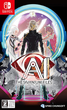 AI: THE SOMNIUM FILES（アイ：ソムニウム ファイル）