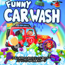 Funny Car Wash