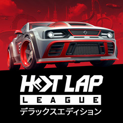 Hot Lap League: デラックスエディション