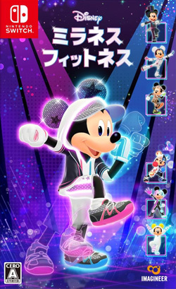 ディズニー ミラネス フィットネス