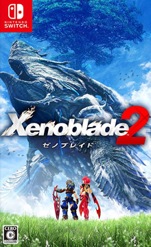 Xenoblade 2（ゼノブレイド2）