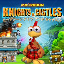 Moorhuhn Knights & Castles モーアフーン ナイツ アンド キャッスル