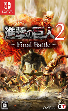 進撃の巨人2 -Final Battle-