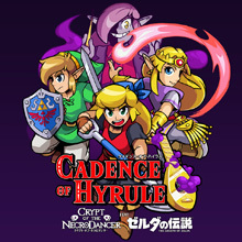 ケイデンス・オブ・ハイラル:クリプト・オブ・ネクロダンサー feat. ゼルダの伝説