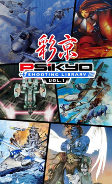 彩京 SHOOTING LIBRARY Vol.1