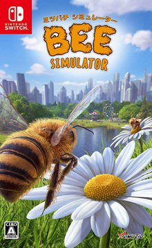 ミツバチ シミュレーター