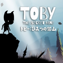 Toby: The Secret Mine（トビー：ひみつのこうざん）