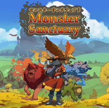 Monster Sanctuary（モンスターサンクチュアリ）