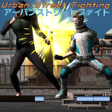 Urban Street Fighting（アーバンストリートファイト）