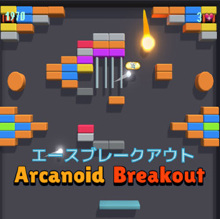 Arcanoid Breakout（エースブレークアウト）
