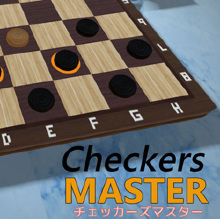 Checkers Master（チェッカーズマスター）