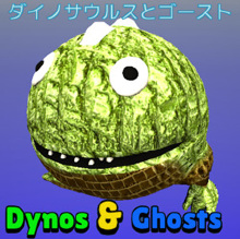 Dynos & Ghosts（ダイノサウルスとゴースト）