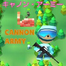 CANNON ARMY（キャノン・アーミー）