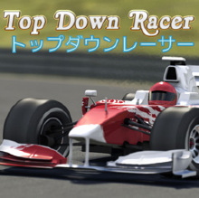 Top Down Racer（トップダウンレーサー）