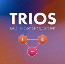 TRIOS - lofi ビート/チルアウトするための数字