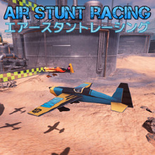 Air Stunt Racing（エアースタントレーシング）