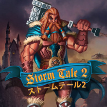 ストームテール2（Storm Tale 2）