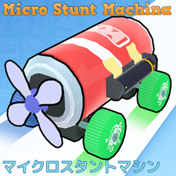 Micro Stunt Machina（マイクロスタントマシン）