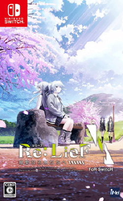 Re:LieF 〜親愛なるあなたへ〜 FoR SwitcH