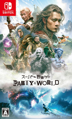 スーパー野田ゲーPARTY＆WORLD