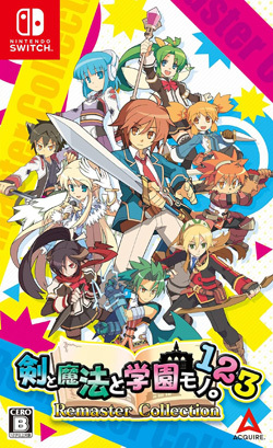 剣と魔法と学園モノ。1 2 3 Remaster Collection