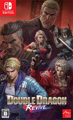 ダブルドラゴン リヴァイヴ