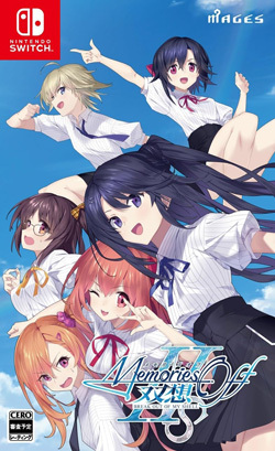 メモリーズオフ 双想 Break out of my shell